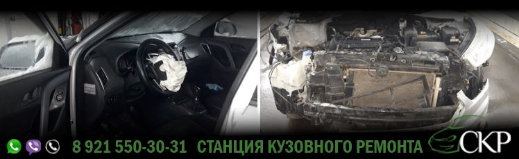 Восстановление передней части кузова Хендай Крета (Hyundai Creta) в СПб в автосервисе СКР.